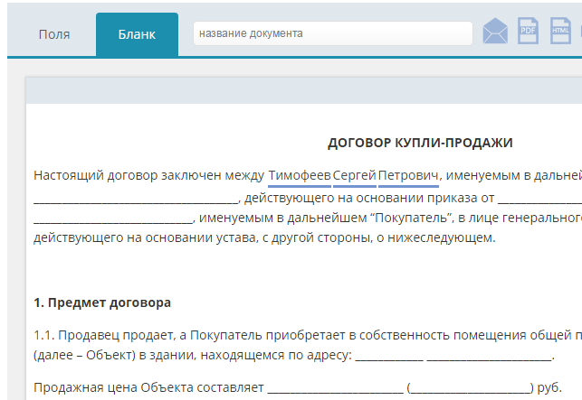 Управление документооборотом в CRM