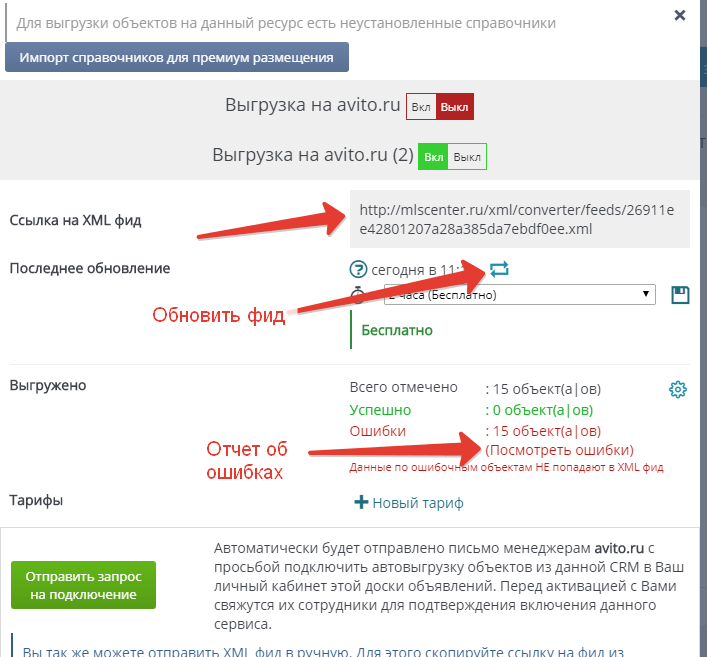 Ссылка на номер телефона на сайте. Ссылка на XML фид. Где взять ссылку на сайт. Ссылка на фид что такое. Что такое фид сайта.