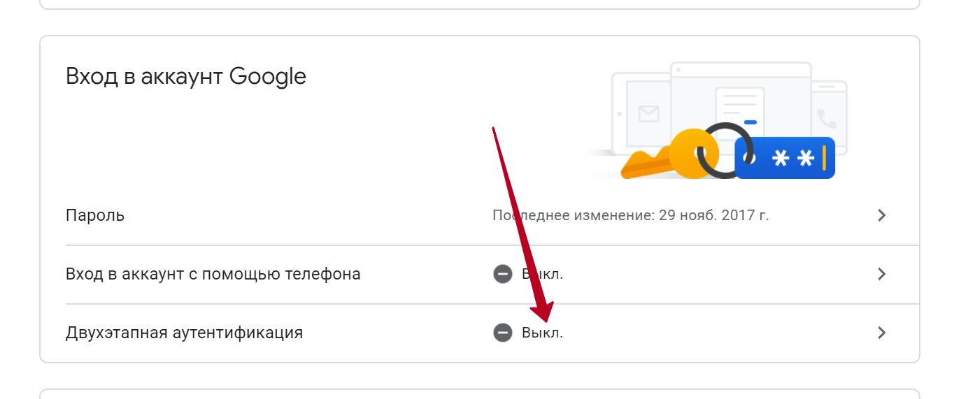 Аккаунт гугл вход пароль