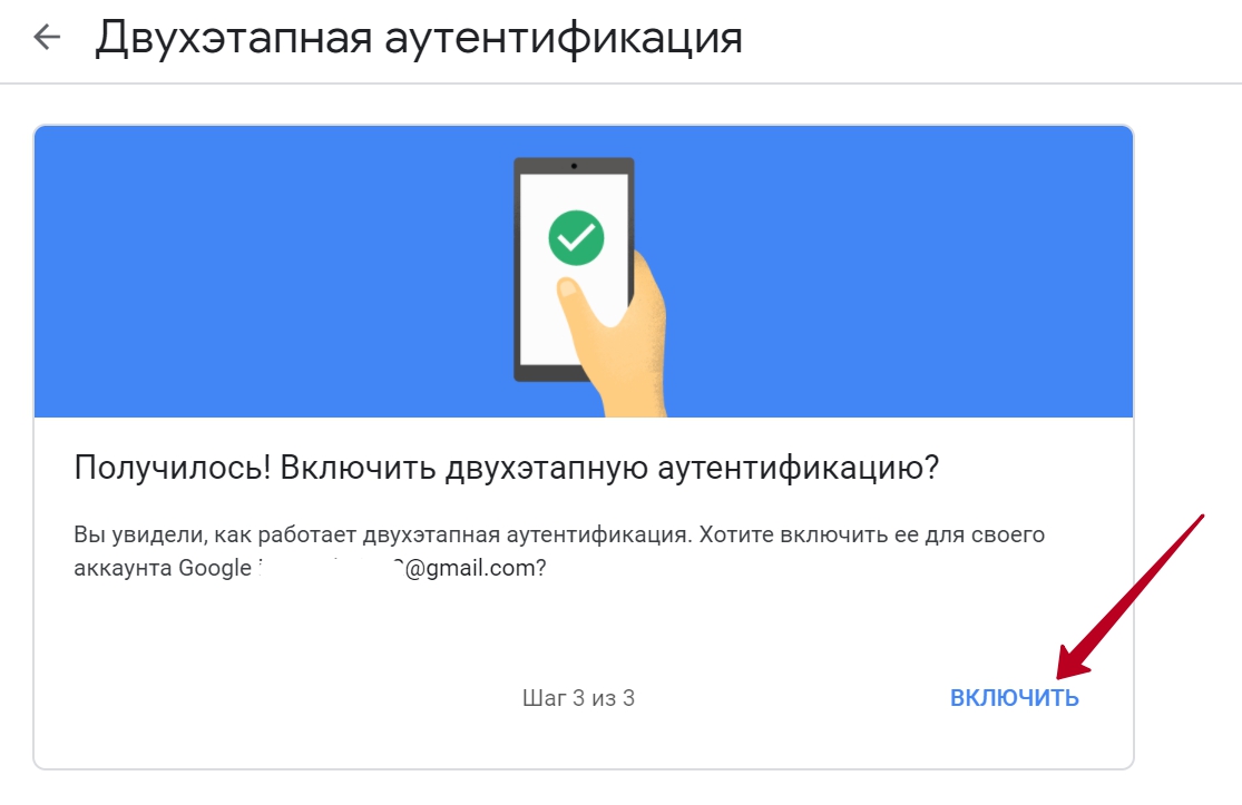 Код двухэтапной аутентификации. Двухэтапная аутентификация. Двухфакторная авторизация. Двухэтапная аутентификация Google. Двухфакторная аутентификация схема.