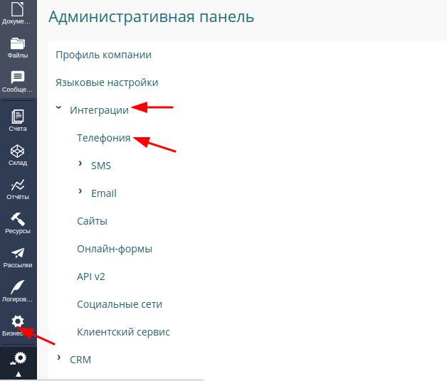 КАК НАСТРОИТЬ АЛГОРИТМ РАСПРЕДЕЛЕНИЯ ЗВОНКОВ В INTRUM CRM?