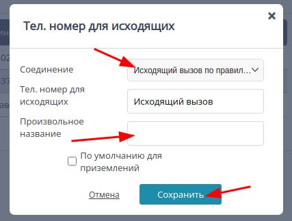 КАК НАСТРОИТЬ АЛГОРИТМ РАСПРЕДЕЛЕНИЯ ЗВОНКОВ В INTRUM CRM?