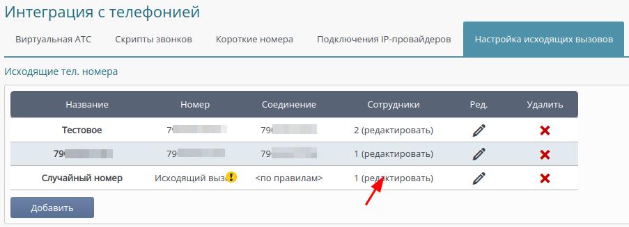 КАК НАСТРОИТЬ АЛГОРИТМ РАСПРЕДЕЛЕНИЯ ЗВОНКОВ В INTRUM CRM?