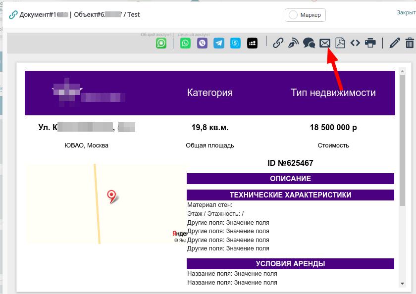 Как прикрепить документ