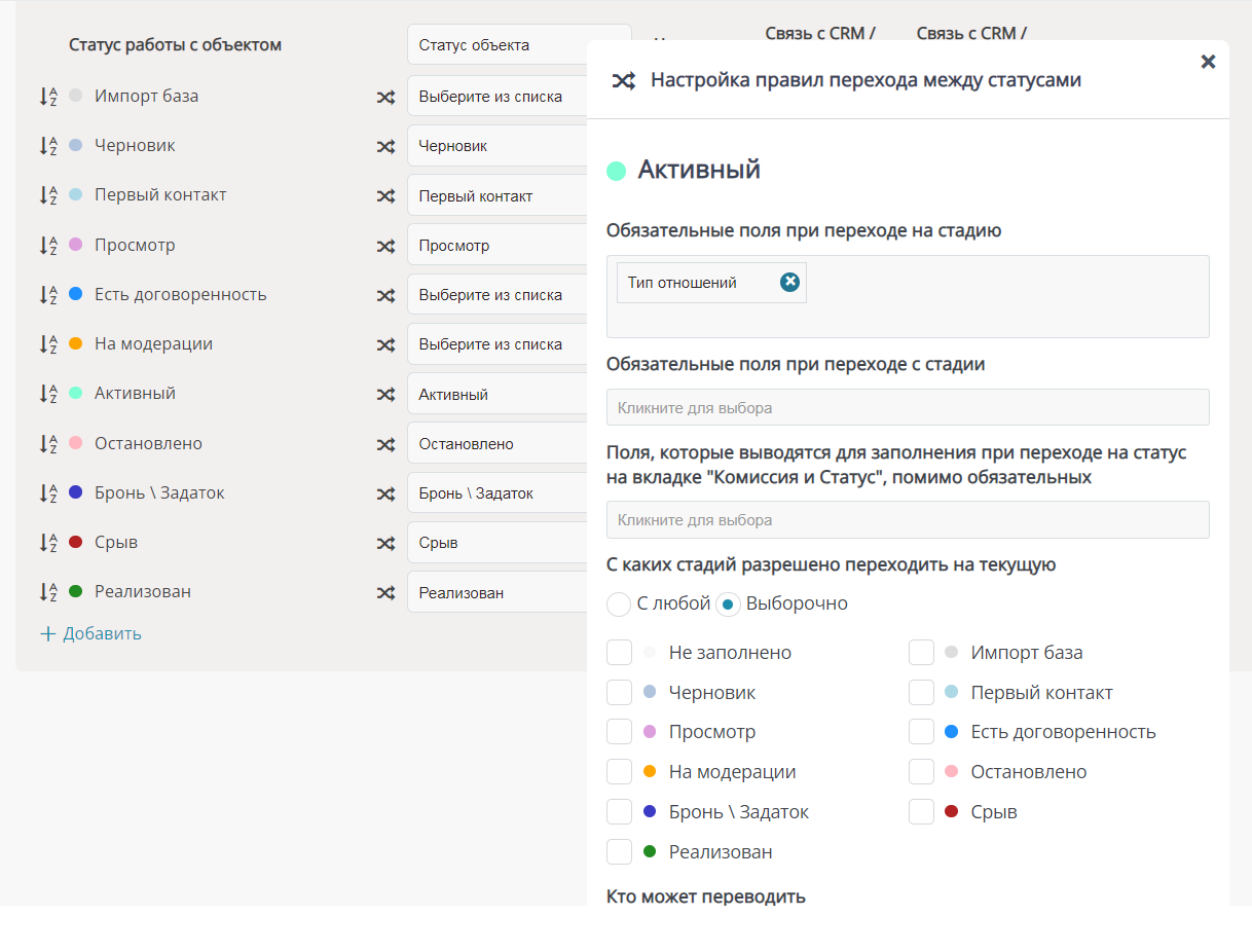 Как настроить сообщения в группе. Телеграм в CRM.