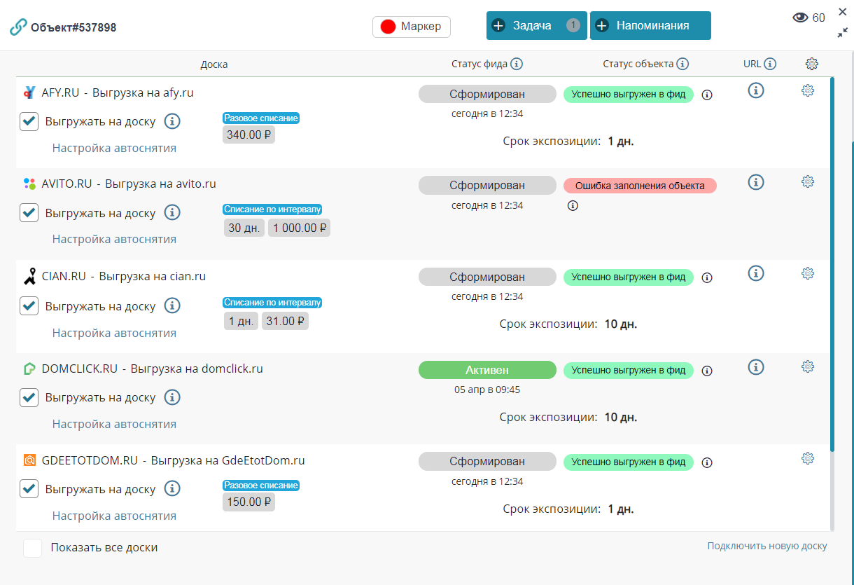 Crm для телеграм