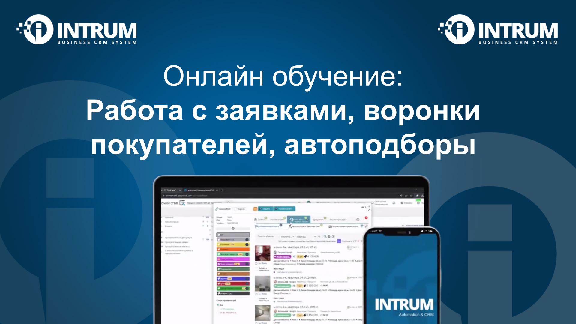 Онлайн обучение: 