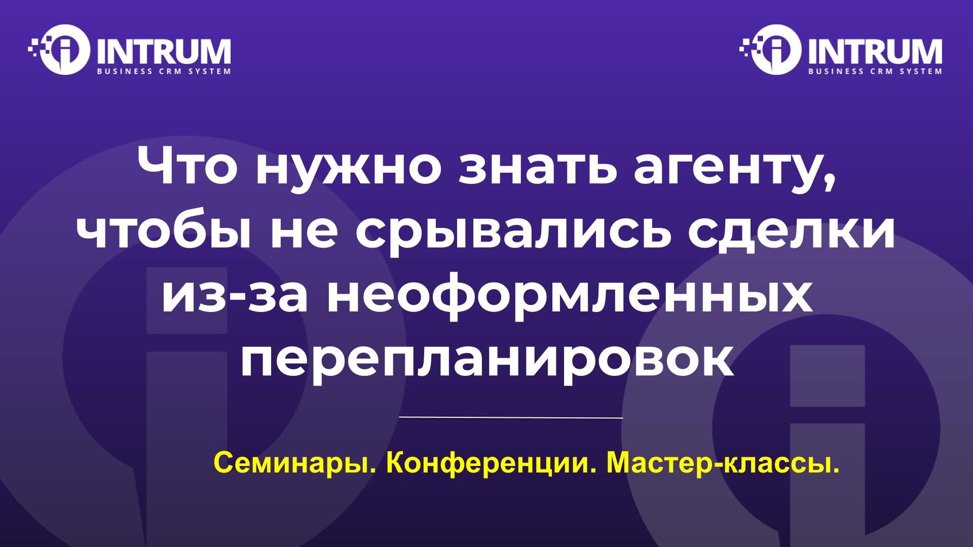 Что нужно знать агенту, чтобы не срывались сделки из-за неоформленных перепланировок