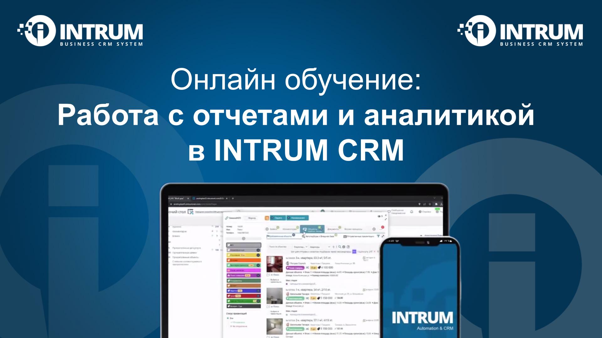 Онлайн обучение: 