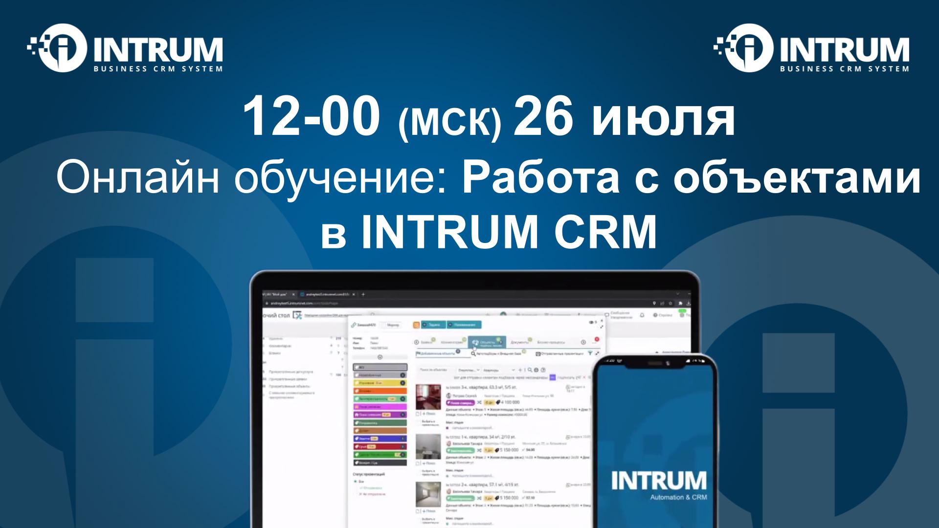 Онлайн обучение: 