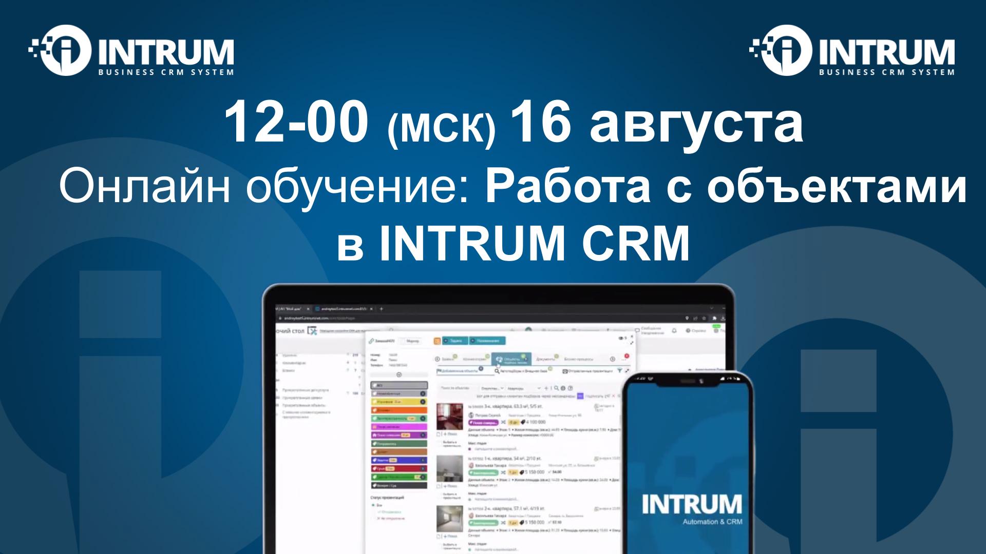 Онлайн обучение: 
