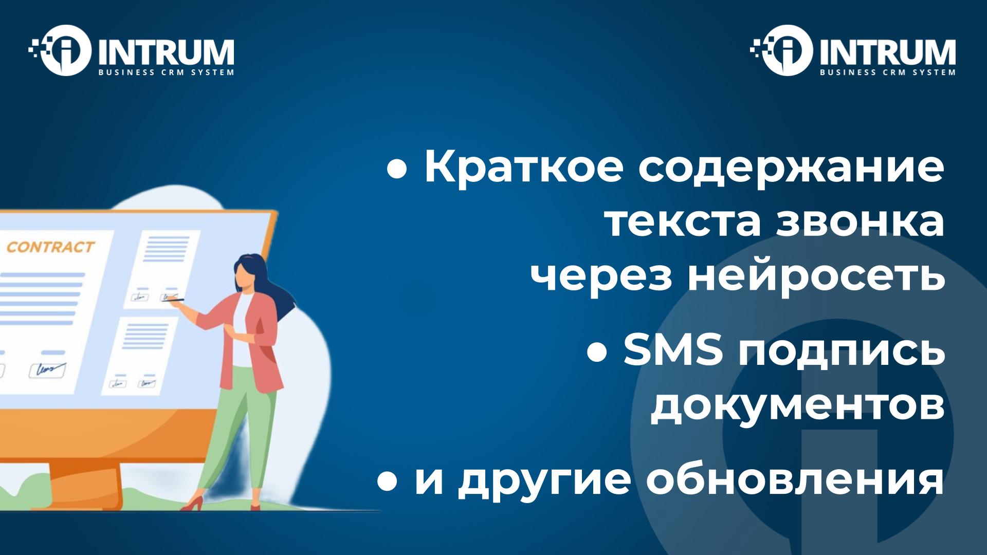 CRM цена