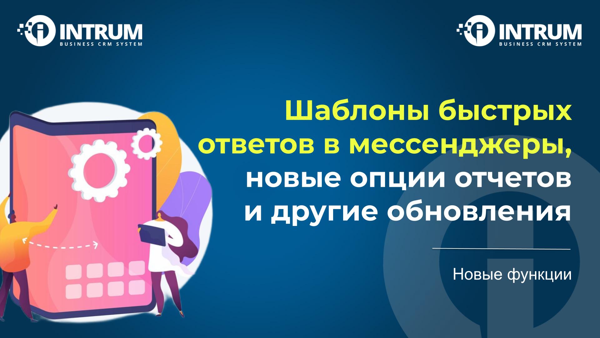 CRM цена