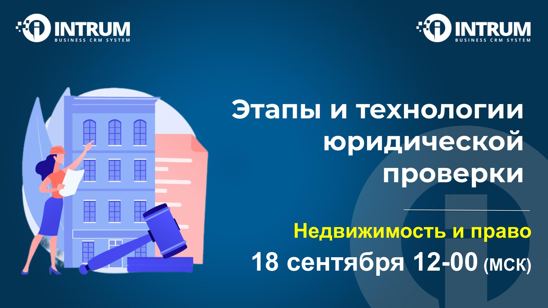 Этапы и технологии юридической проверки. Первичная проверка