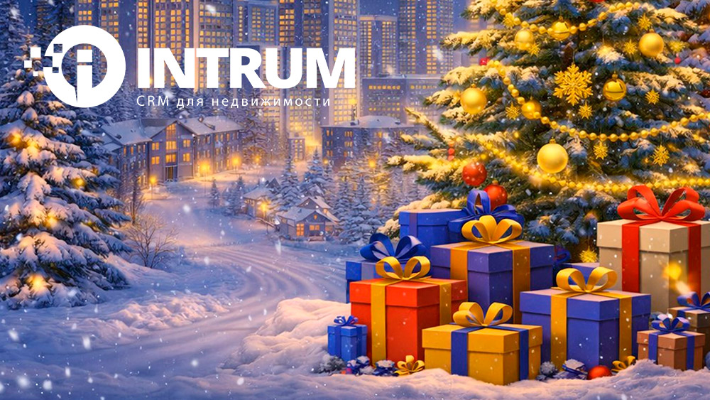 С Наступающим Новым Годом!