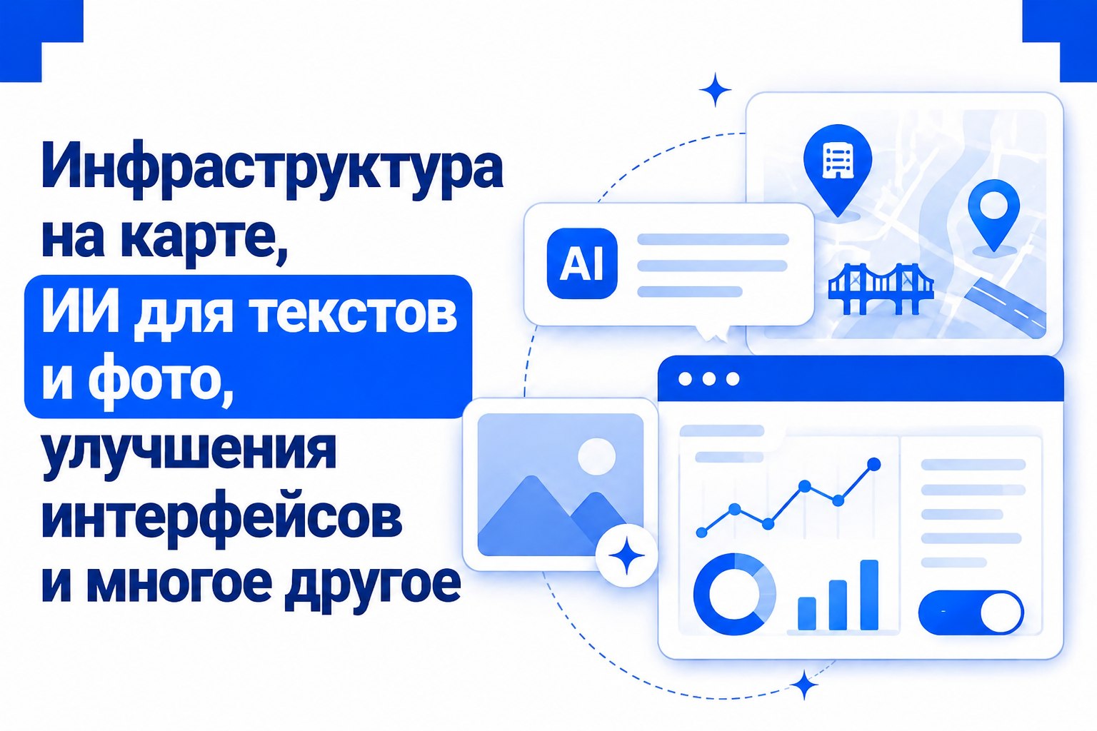 Обновление INTRUM CRM: инфраструктура на карте, ИИ для текстов и фото, улучшения интерфейсов и гибкие настройки отчетов по юр. рискам