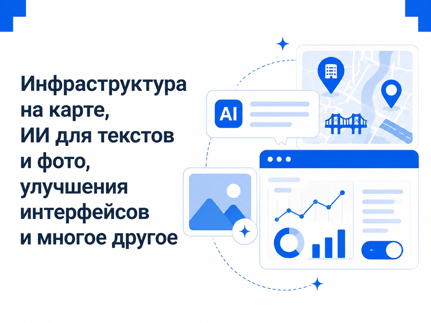 Обновление INTRUM CRM: инфраструктура на карте, ИИ для текстов и фото, улучшения интерфейсов и гибкие настройки отчетов по юр. рискам