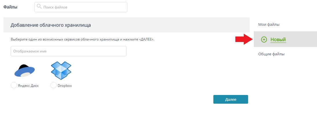 Как восстановить облако на телефоне. Как сохранить файлы в облачное хранилище. СОХРАНИТЬФАЙЛ В облачной хранилище. Как зайти в облачное хранилище. Как разместить файлы в облачное хранилище?.